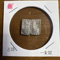 2026年最新】江戸時代貨幣の人気アイテム - メルカリ
