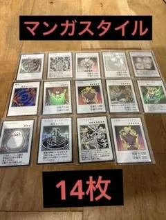 遊戯王OCG オリジナルアートワークコレクション マンガスタイル14枚セット