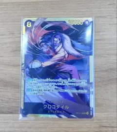ONE PIECEカード 蒼海の七傑 クロコダイル SEC　OP -14-120