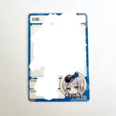 にじさんじチップス8 栞葉るり