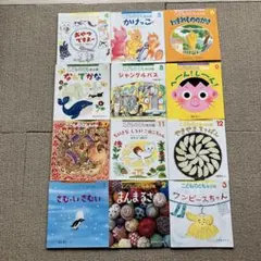 こどものとも年少版 絵本セット 12冊