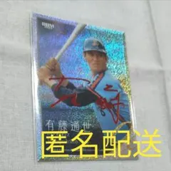 2024 BBM プロ野球90周年カード(有藤通世 ロッテオリオンズ)