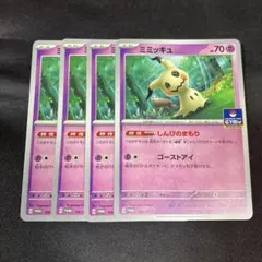 【未開封】ポケモンカード ミミッキュ プロモ PSA10】 ミミッキュ 《ムンク展》 (プロモ) {289/SM-P} [SM