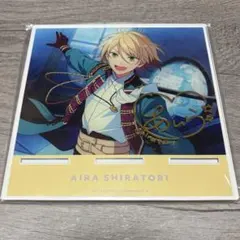 あんさんぶるスターズ 白鳥藍良 アクリルスマホスタンド