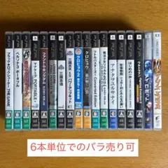 PSP ソフト 18本 バラ売り可(6本単位)