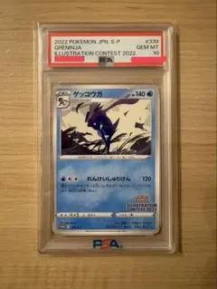 2026年最新】ゲッコウガ break psa10の人気アイテム - メルカリ
