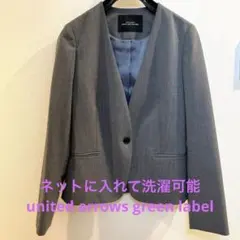 グレー　ノーカラー　ジャケット　テーラード　グリーンレーベル　ウォッシャブルのサムネイル