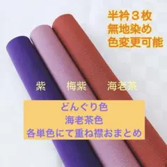 ☆つあか☆様 リクエスト 2点 まとめ商品