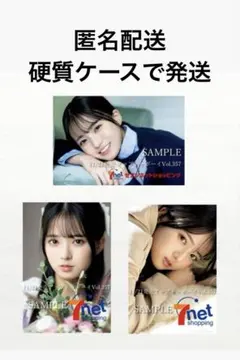 UTB アップトゥボーイ 2026年1月号 瀬戸口心月 ポストカード 3種