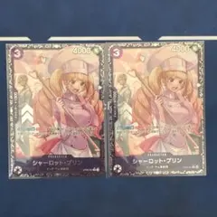 未開封品 シャーロット・プリン フラッグシップ プロモ ベスト8 2枚