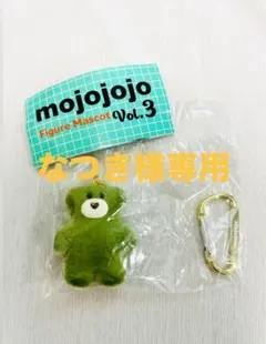 mojojojo Figure Mascot Vol.3 2個セット