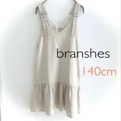 ブランシェス branshes ジャンパースカート 綿麻 130 ベージュ