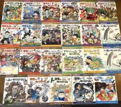 科学漫画サバイバル シリーズ 40冊超豪華セット 知育 まとめ売り