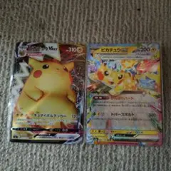 ピカチュウex RR MEGA ハイクラスパック MEGA　2枚セット