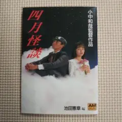 2026年最新】中嶋朋子の人気アイテム - メルカリ