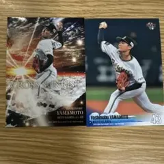 BBM GENESIS 山本由伸　ホームジャージ　BIG パッチカード BBM 2020 GENESIS 山本由伸 ジャージカード - メルカリ