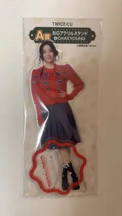 ファミマくじ　TWICE A賞BIGアクリルスタンド CHAEYOUNG