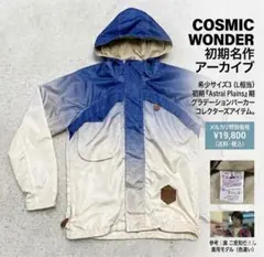 2026年最新】COSMIC WONDER パーカーの人気アイテム - メルカリ