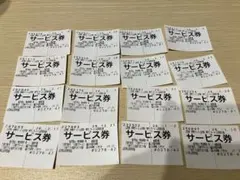 山岡家サービス券 16枚セットのサムネイル