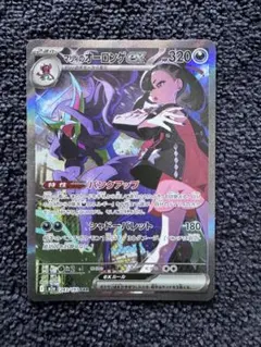 2026年最新】マリィのオーロンゲex sarの人気アイテム - メルカリ