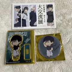 呪術廻戦 伏黒甚爾 大交流展 懐玉・玉折