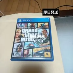 PS4 グランド・セフト・オート5