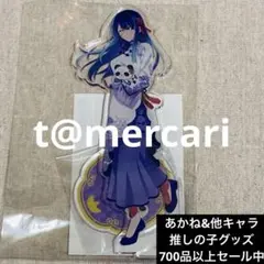 【推しの子】　一番くじ　くじ引き堂　ニーハオ⭐︎パンダ　黒川あかね　アクスタ