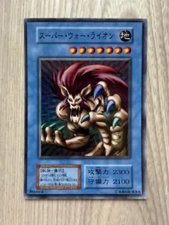 2026年最新】スーパー・ウォー・ライオンの人気アイテム - メルカリ