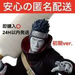 ナルト疾風伝 VIBRATION STARS HOSHIGAKI KISAME暁