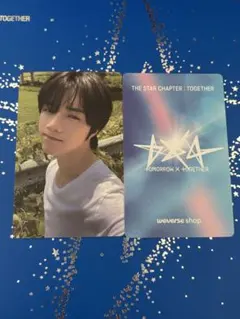 TXT ショーケース限定 ボムギュ