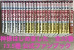2026年最新】神様はじめました 25.5の人気アイテム - メルカリ