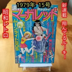 2025年最新】週刊少女フレンドの人気アイテム - メルカリ