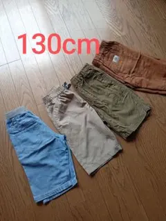 130cm ハーフパンツセット 4点