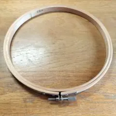 キルティングフープ18cm