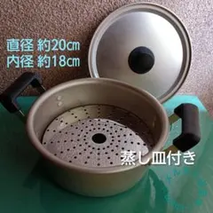 ホクセイ パナフルシリーズ 蒸し器 鍋 2段 フラワー 昭和レトロ - メルカリ