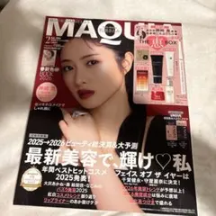 【新品】MAQUIA（マキア）　2026年2月号特別版　雑誌のみ