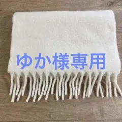 スフレヤーンチャンキーストール マフラー