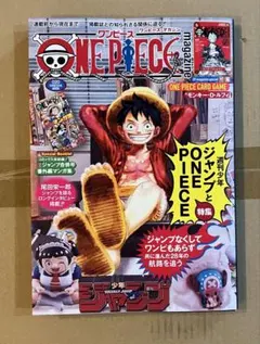 ONE PIECE ワンピースマガジン 20号