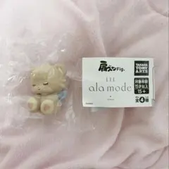 リルアラモード mikko ラテ ガチャガチャ 肩ズンFig.