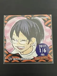 2026年最新】ハイキュー 365日ステッカーの人気アイテム - メルカリ