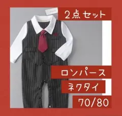 70cmネクタイ付き長袖黒ストライプベビーロンパース 男の子スーツタキシード
