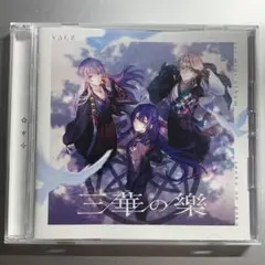 にじさんじ VΔLZ ばるつ ヴァルツ 三華の樂 アルバム CD 通常盤