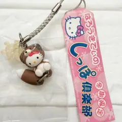 2026年最新】キティ しっぽ倶楽部の人気アイテム - メルカリ