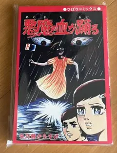 おとこの口紅 1巻 2巻 セット　常山プロダクション　まんだらけ　新品未開封 おとこの口紅 1巻 2巻 セット 常山プロダクション まんだらけ 新品未