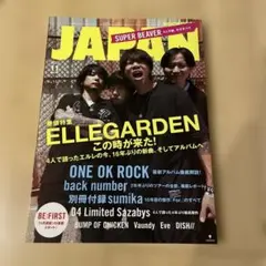 ロッキング・オン・ジャパン 2022年11月号