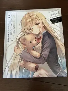 ト*3様 お隣の天使様にいつの間にか駄目人間にされていた件　等身大タペストリー