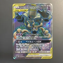 2025年最新】オーロット&ヨノワールgxの人気アイテム - メルカリ