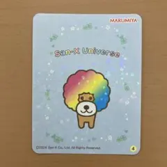 サンエックスユニバース 丸美屋 アフロ犬 シール ふりかけ カレー