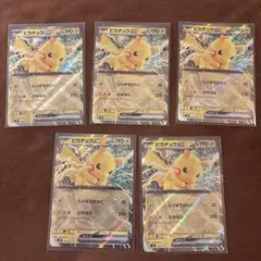スタートデッキ100 NO.25 ピカチュウex sarなし 59枚 - メルカリ