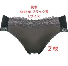 ショーツ　Lサイズ　2枚　ブラック系　Wing　ワコール　アンダーウエア　新品